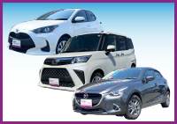 コンパクトカー1000〜1300cc